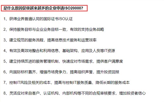 深圳ISO20000認(rèn)證的價(jià)值在哪里？還有企業(yè)做這個(gè)認(rèn)證嗎？