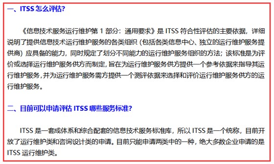 卓航咨詢教你ITSS認(rèn)證如何評估及申請哪一類！