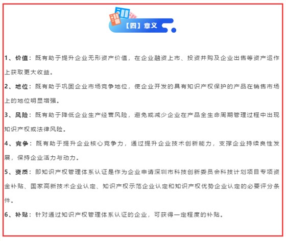 都9012年了，知識產權貫標這些意義你還不懂？不做嗎？