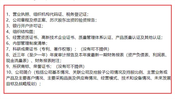 就這么簡(jiǎn)單！AAA企業(yè)信用評(píng)級(jí)申報(bào)，準(zhǔn)備好這10項(xiàng)資料就夠了！