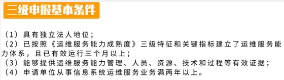 ITSS4級認(rèn)證為什么很少有企業(yè)做？是含金量太低嗎？