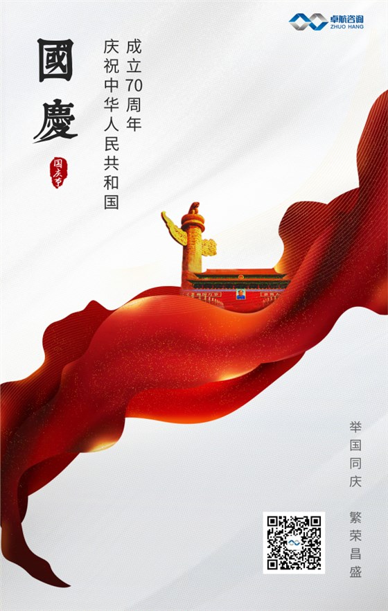 祝福祖國(guó)，表白阿中！愿祖國(guó)母親70歲生日快樂！