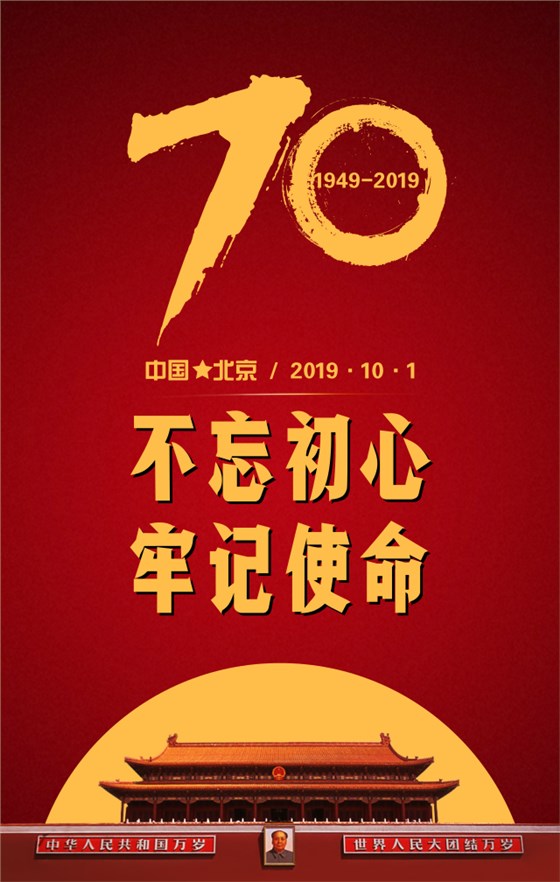 深圳卓航信息祝福祖國繁榮昌盛，祝愿大家國慶快樂！