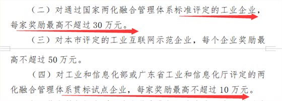 2020年的兩化融合補(bǔ)貼跟2019年還是一樣的嗎？