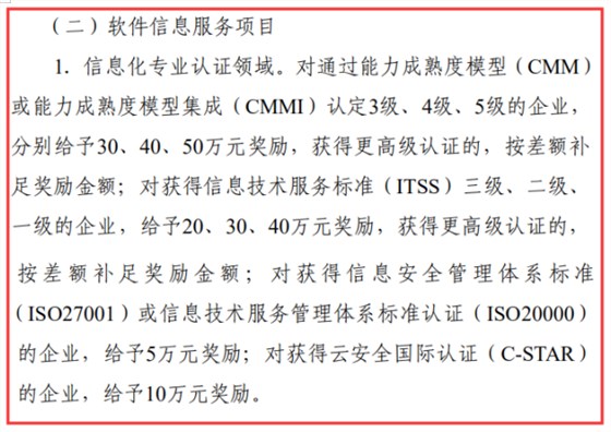 2020年東莞這4項(xiàng)企業(yè)資質(zhì)認(rèn)證補(bǔ)貼，您知嗎？