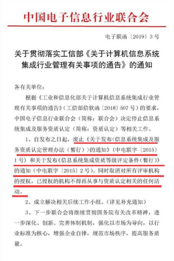 2020年能力評估體系已經代替集成資質？是真的嗎？