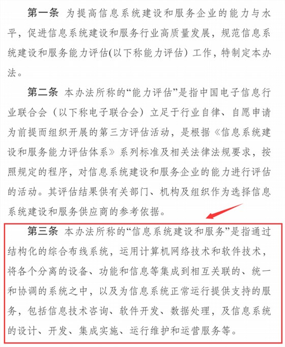 2020年能力評估體系已經代替集成資質？是真的嗎？