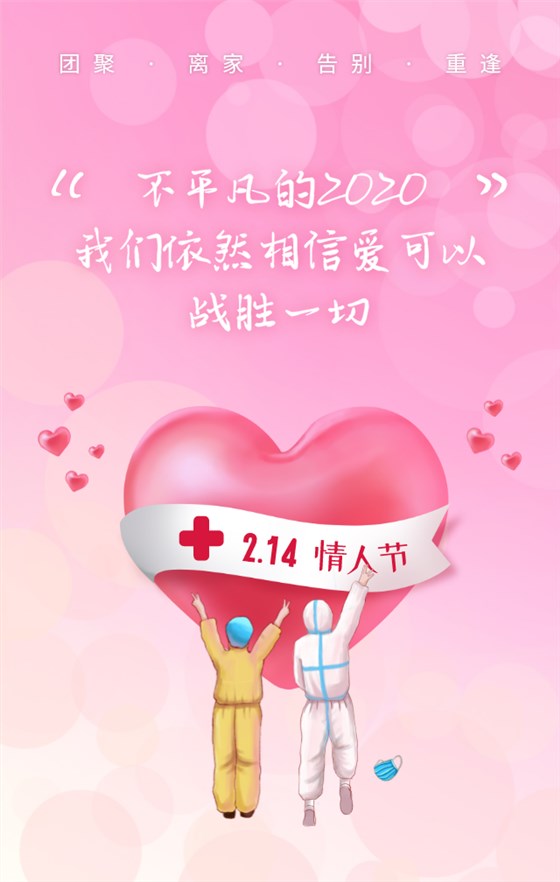 卓航咨詢祝大家情人節(jié)快樂，愿愛可以戰(zhàn)勝一切
