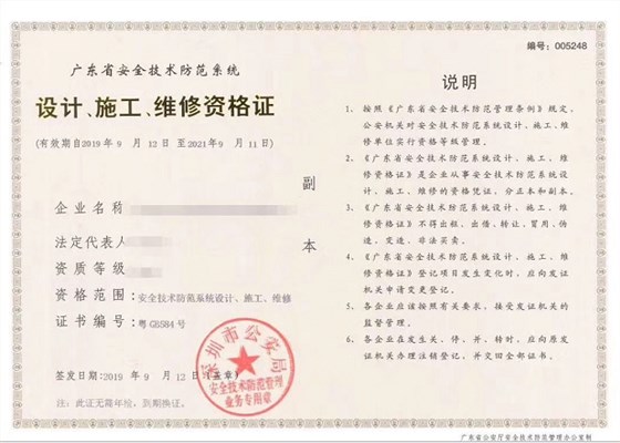 安防資質(zhì)有2種？如何快速辨別呢？