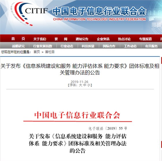 2020年系統(tǒng)集成資質(zhì)替代資質(zhì)出來(lái)了嗎？已經(jīng)能做？