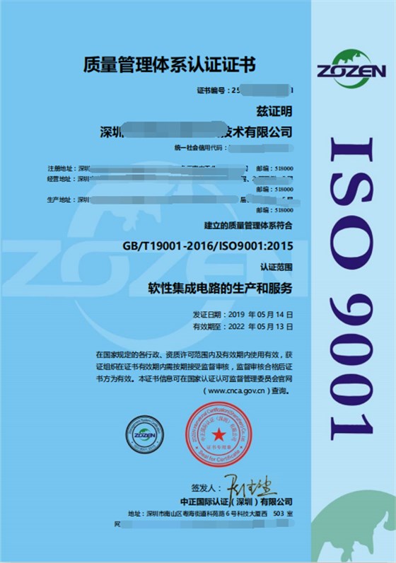 ISO9001最新版本是哪一個版本？證書樣板是啥樣？卓航問答