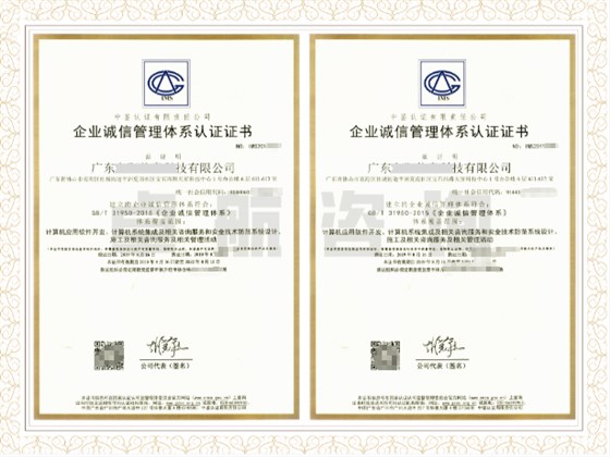 GB/T 31950是什么體系？證書樣式是怎樣的呢？