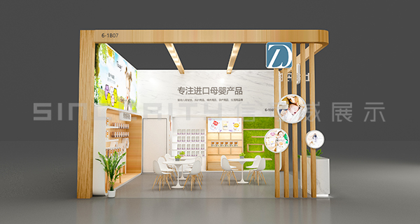 丹珍孕嬰兒童展36㎡展臺設(shè)計(jì)效果圖