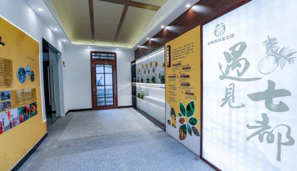七都果共富工坊展廳設(shè)計(jì)