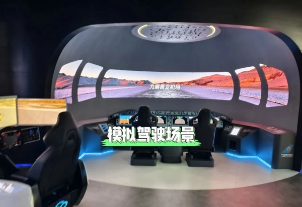 科技與人文的沉浸式體驗設計