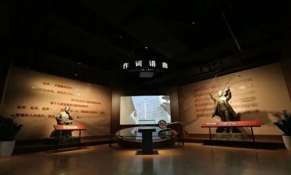 國歌展示館設計