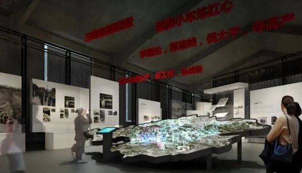 三線(xiàn)建設(shè)展示館設(shè)計(jì)