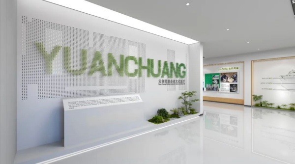 元創(chuàng)控股企業(yè)總部辦公室展廳設計