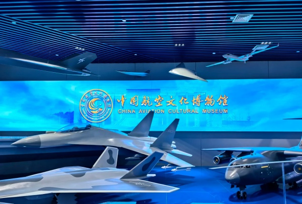 中國航空文化博物館：穿越千年，逐夢藍天！