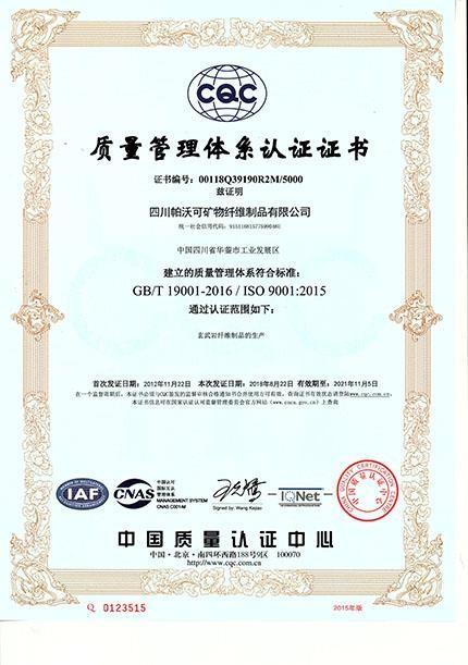 質(zhì)量管理體系認證