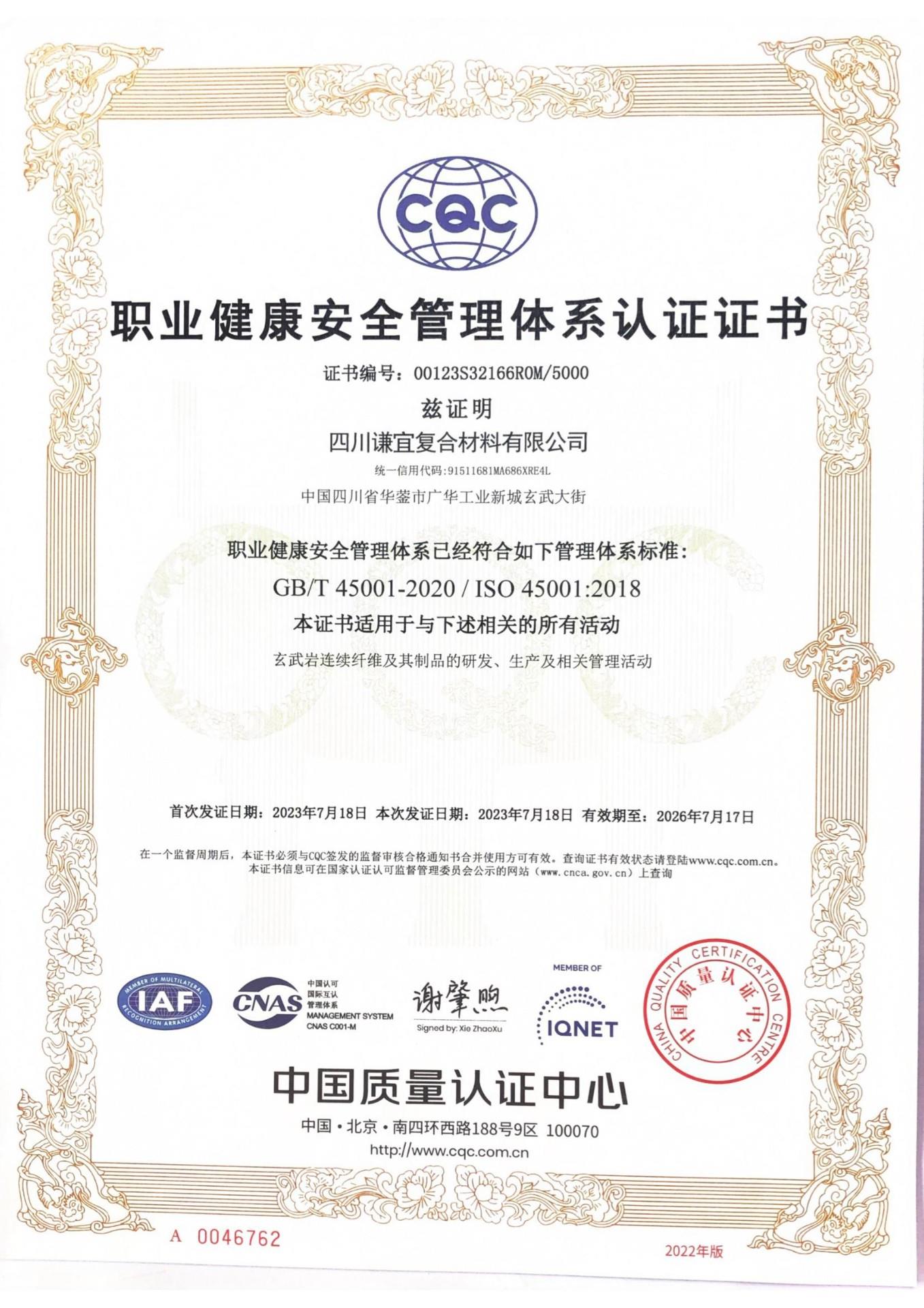 職業(yè)健康管理