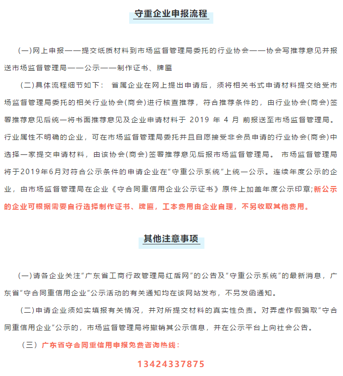 截止申報啦！守合同重信用沒做的，請明年再來吧！