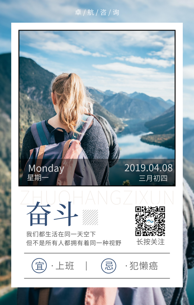 醒醒醒醒，上班啦！跟卓航信息一起來“搬磚”啦！