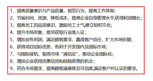 ISO9001認證你做了嗎？這9個好處你知道幾個？卓航分享