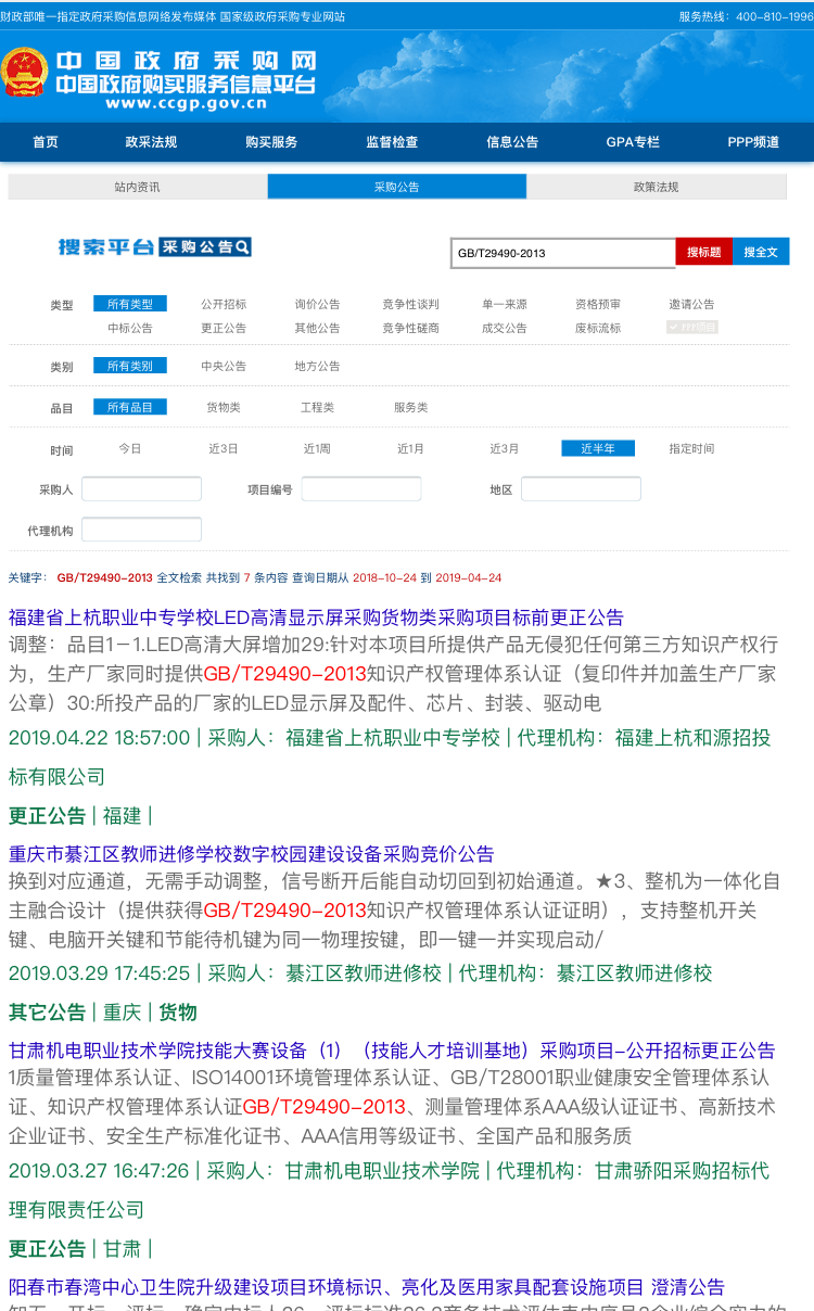 知識(shí)產(chǎn)權(quán)貫標(biāo)逆襲？今天你不理，明天你“高攀不起”