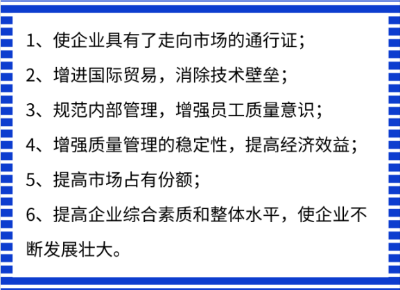 ISO9001認證意義除提升中標率，還有這6大好處！卓航分享！