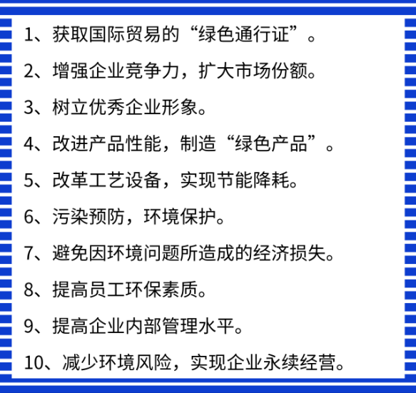  哇！ISO14001認證竟然有這10個好處,你看中了哪一個?