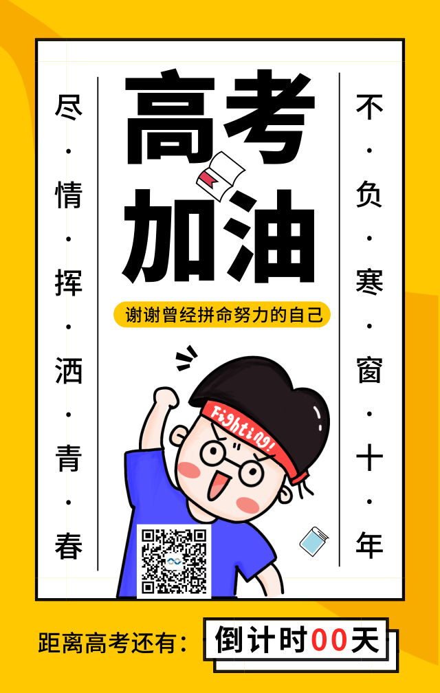 深圳卓航信息祝大家2019高考順利！