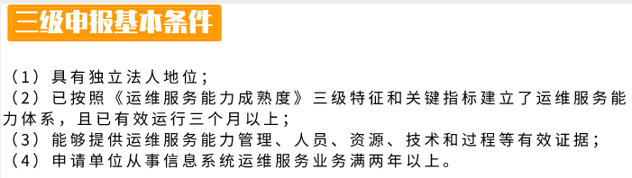 廣東ITSS3認證所有企業(yè)都可以申報嗎？難度大不大？