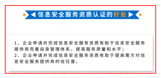 信息安全服務(wù)資質(zhì)CCRC為什么這么多企業(yè)在申報(bào)？卓航提醒