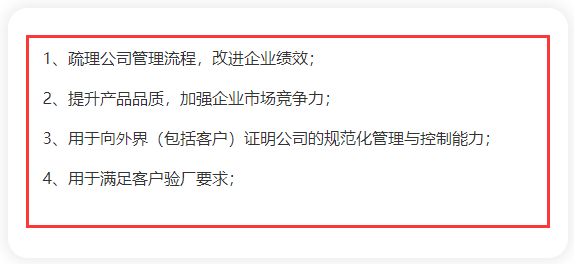 IATF 16949汽車質(zhì)量管理體系的4大作用，卓航老師分享