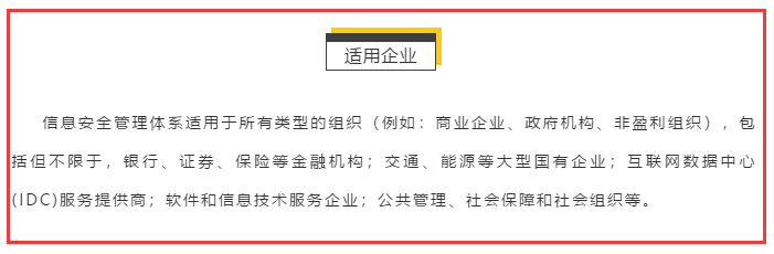 軟件類公司適合做ISO27001認(rèn)證嗎？