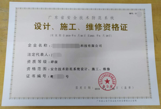 安防資質(zhì)全稱是什么，你知道嗎？卓航信息分享