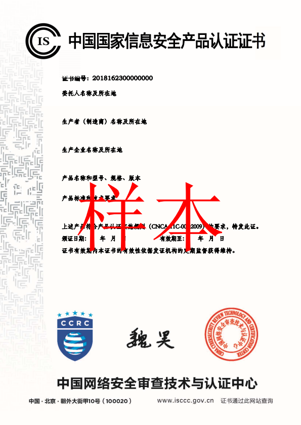 ISCCC產品認證是什么意思？卓航信息介紹