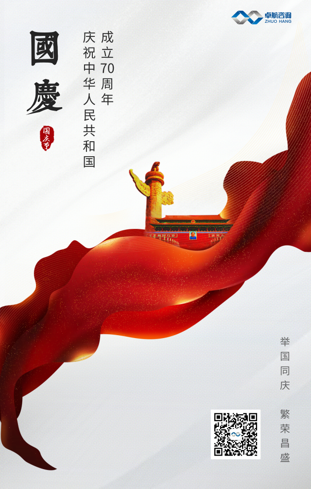 祝福祖國，表白阿中！愿祖國母親70歲生日快樂！