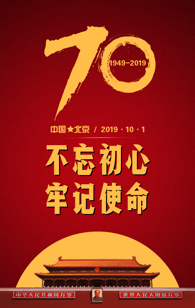 深圳卓航信息祝福祖國繁榮昌盛，祝愿大家國慶快樂！