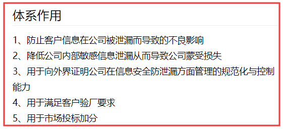 擔(dān)心信息泄露？ISO27001認(rèn)證或許能對(duì)您有幫助！