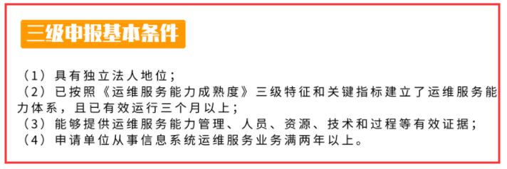廣東ITSS申報企業(yè)有成立年限要求？需達(dá)多久呢？