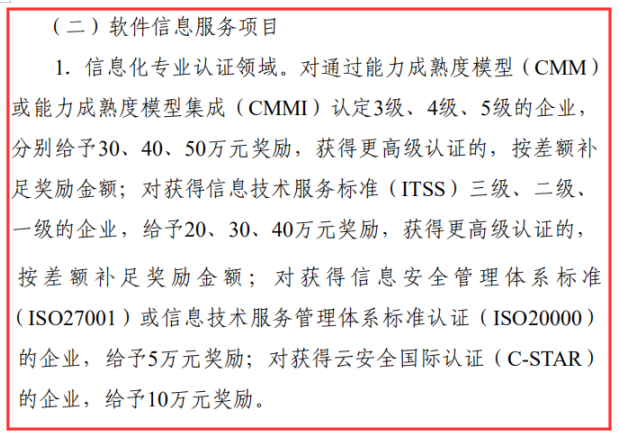 2020年東莞這4項(xiàng)企業(yè)資質(zhì)認(rèn)證補(bǔ)貼，您知嗎？