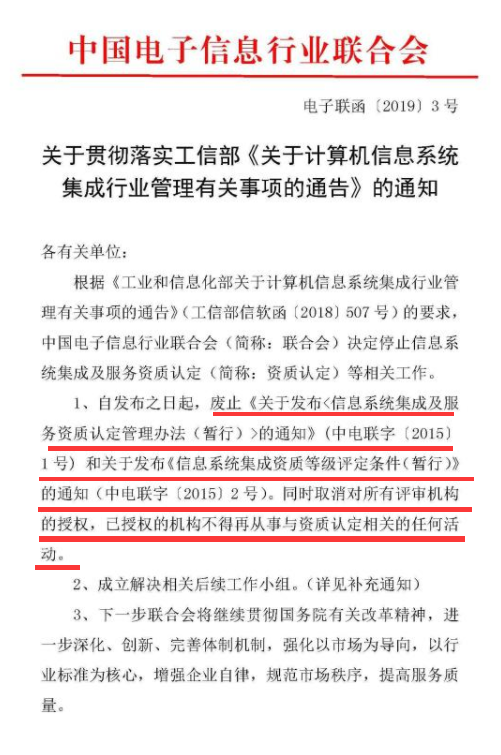 2020年能力評估體系已經(jīng)代替集成資質(zhì)？是真的嗎？