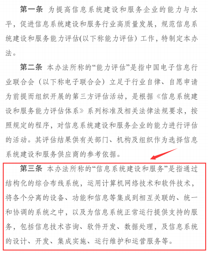 2020年能力評估體系已經(jīng)代替集成資質(zhì)？是真的嗎？