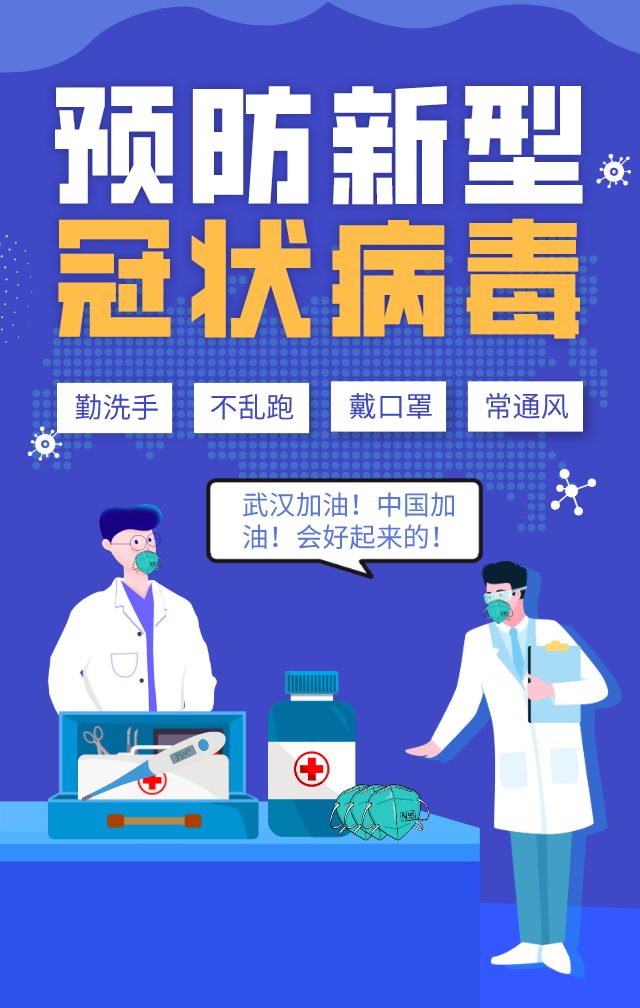 武漢加油，中國加油
