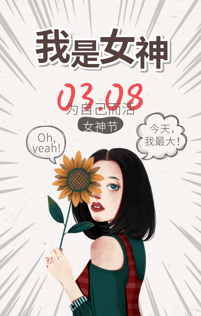 卓航咨詢預祝大家2020女神節(jié)快樂，平安健康！