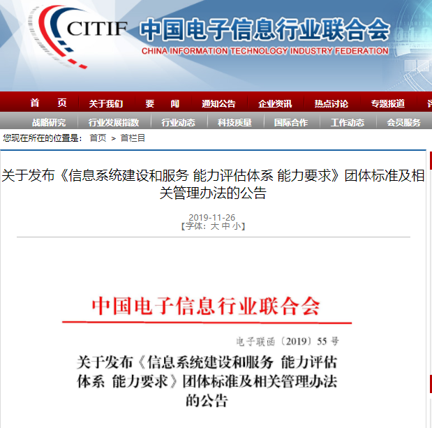 2020年系統(tǒng)集成資質替代資質出來了嗎？已經能做？