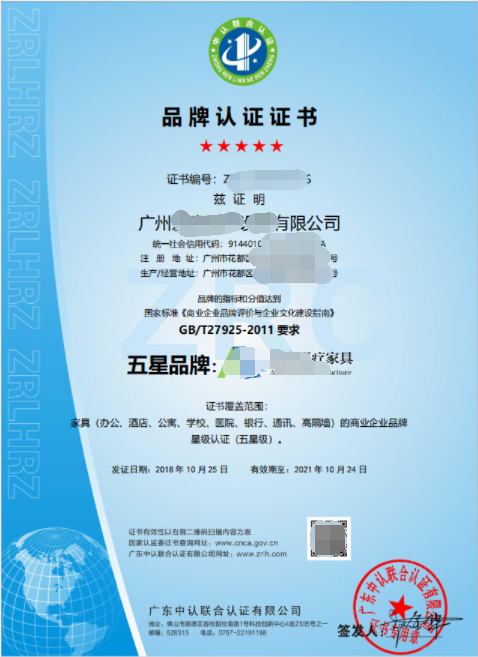 企業(yè)五星品牌認(rèn)證證書長(zhǎng)這樣，你知道嗎？卓航分享