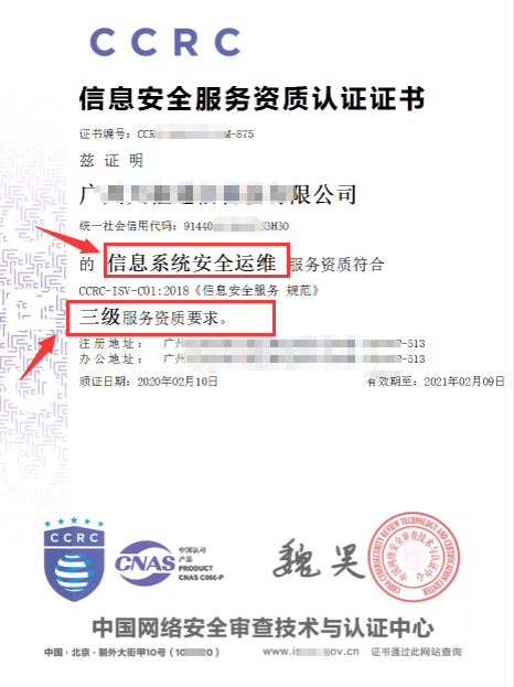 CCRC資質(zhì)證書上是如何體現(xiàn)其認證級別的呢？怎么看？